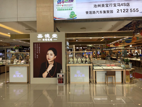 定制珠寶展示柜 定制珠寶展示柜