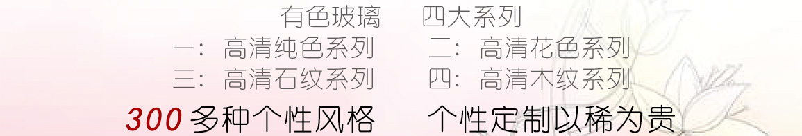 有色玻璃 有色玻璃