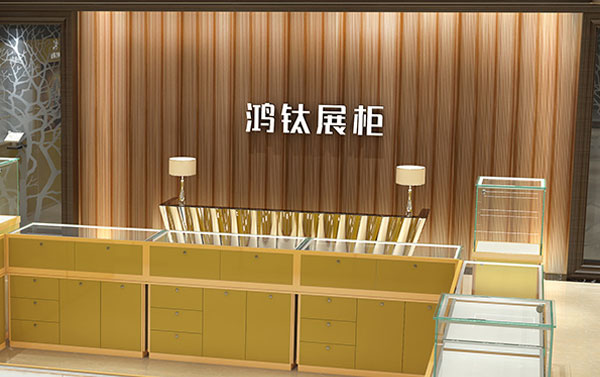 鴻鈦展柜廠家 鴻鈦展柜廠家