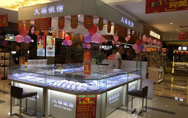 黃金展示柜 黃金展示柜